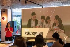 107亿20年！麦当劳颁布发表：2700多家餐厅归中国
